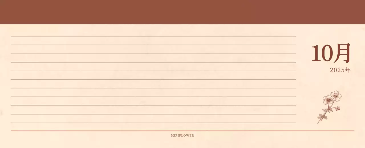 薄茶色と茶色を基調とした感性的な角目紙コンセプトの花屋さんカレンダー
