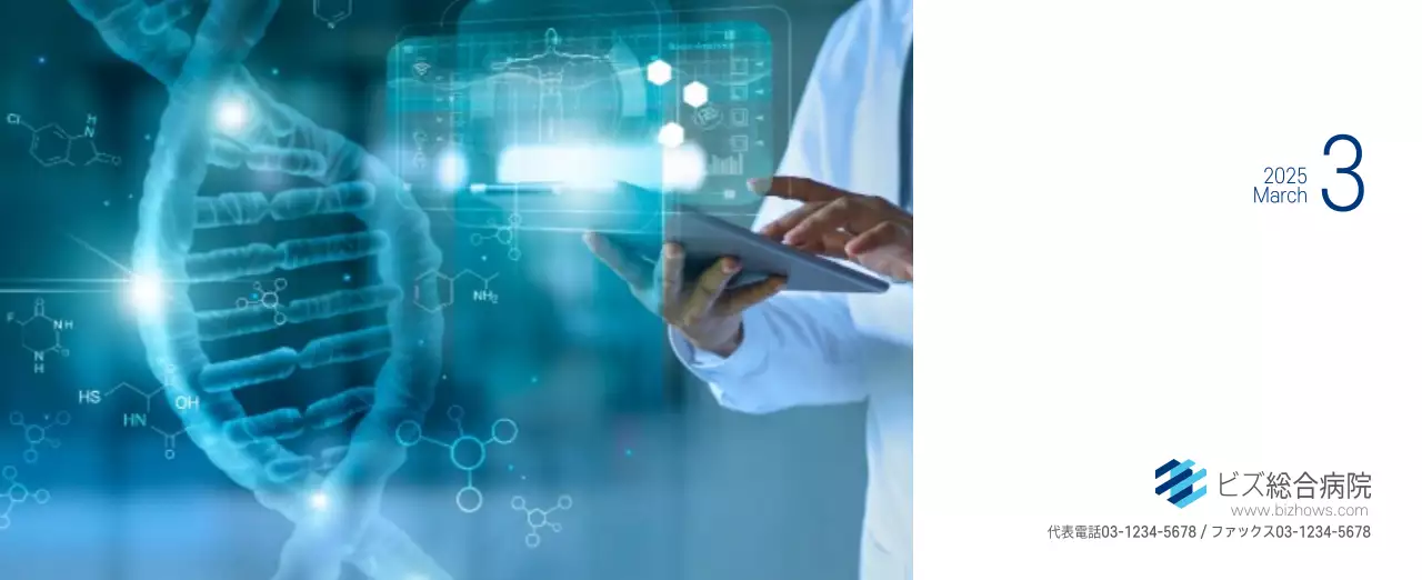 ネイビーホワイトのシンプルな病院広報カレンダー