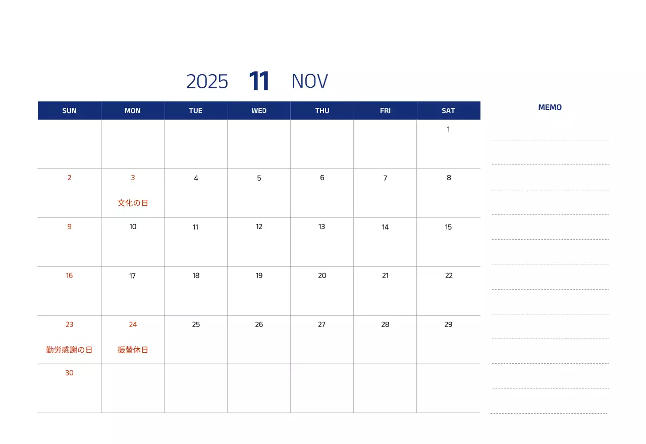 青色のすっきりとしたイラストが入ったシンプルなカレンダー。