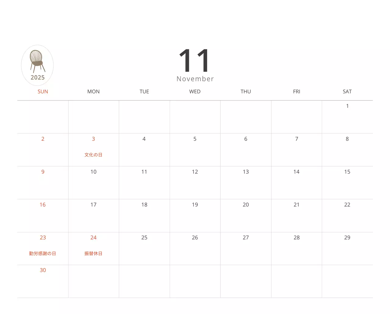 ベージュのミニマルなインテリアカレンダー