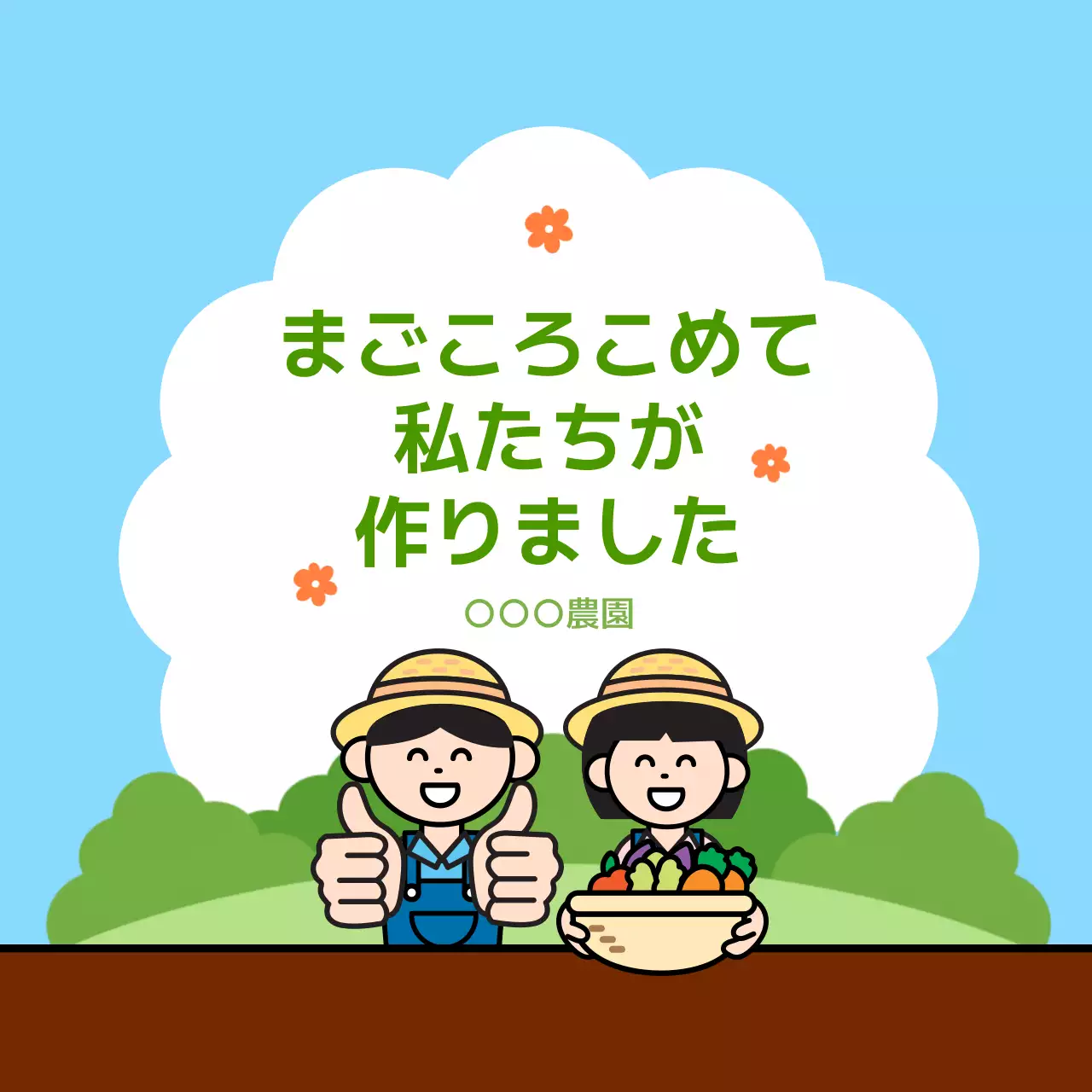 カラフル かわいい 農業 ラベル