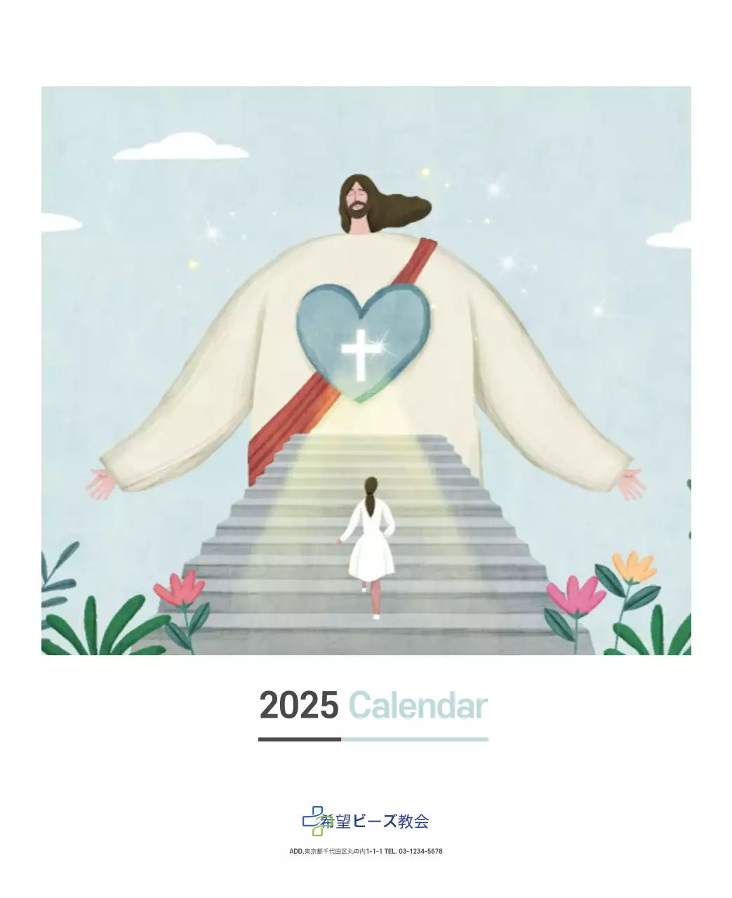 パステル調のすっきりとしたイラストの教会