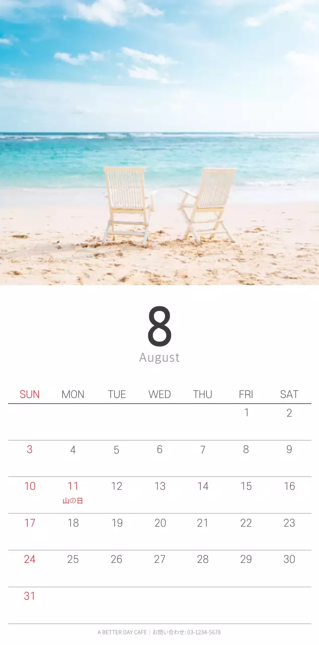 ホワイトのすっきりとしたボタニカルナチュラルカレンダー