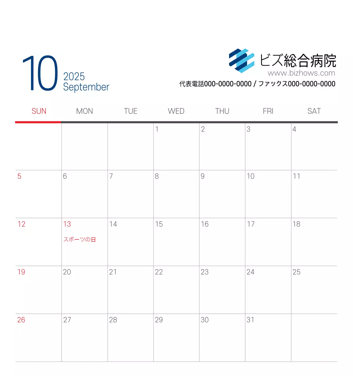 ネイビーホワイトのシンプルな病院広報カレンダー