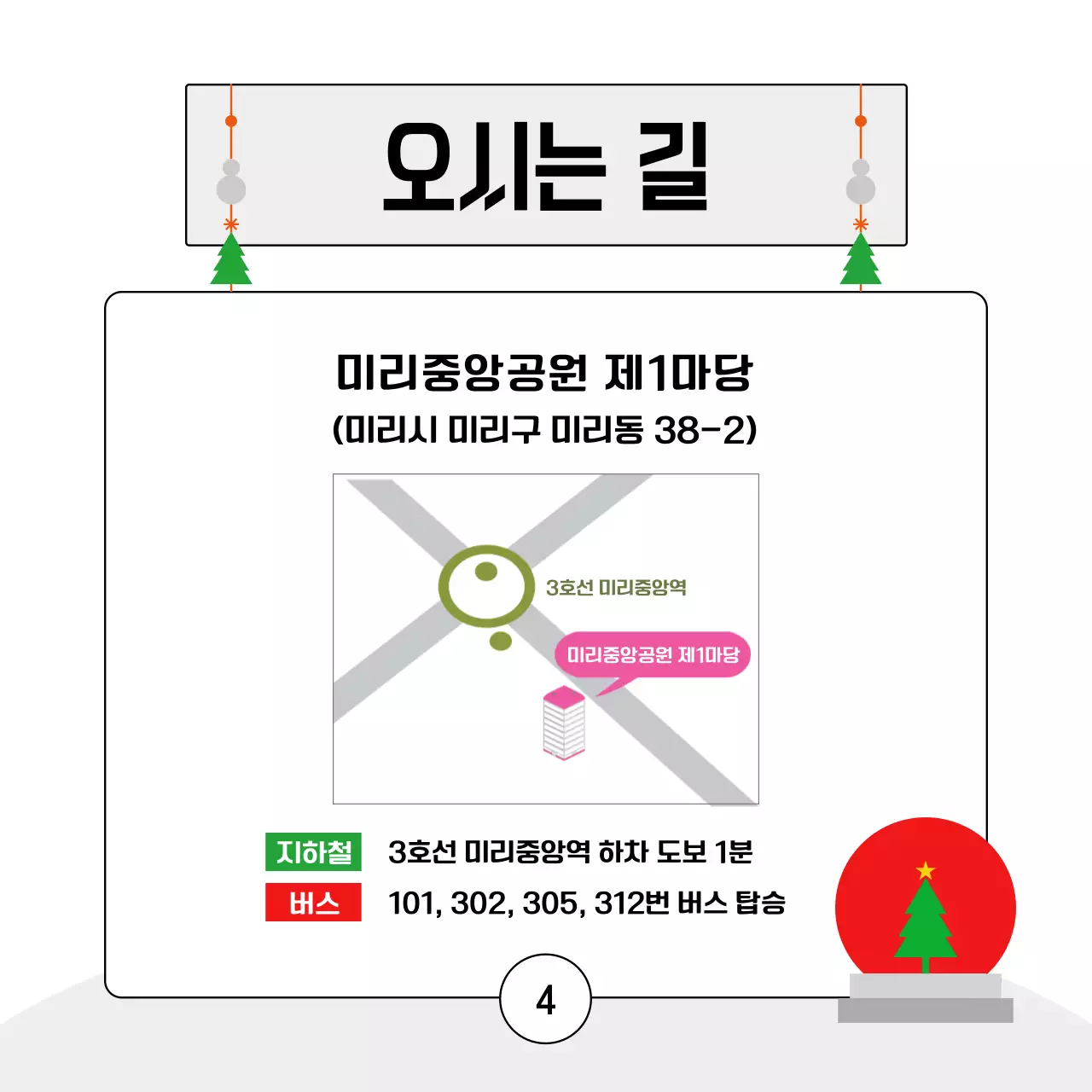 초록 심플 크리스마스 행사