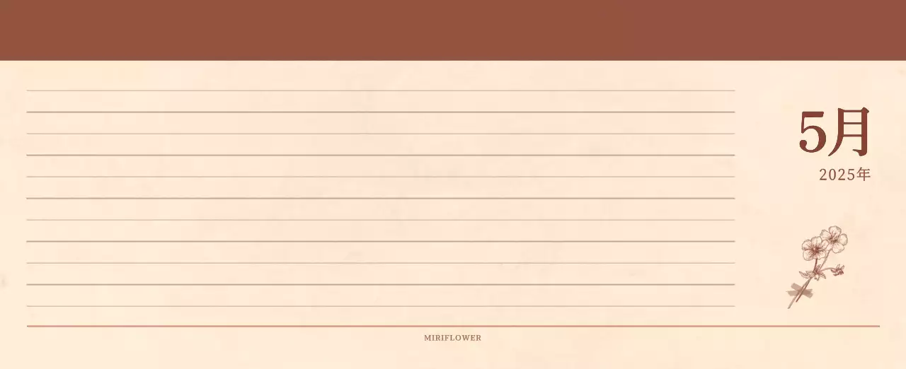 薄茶色と茶色を基調とした感性的な角目紙コンセプトの花屋さんカレンダー
