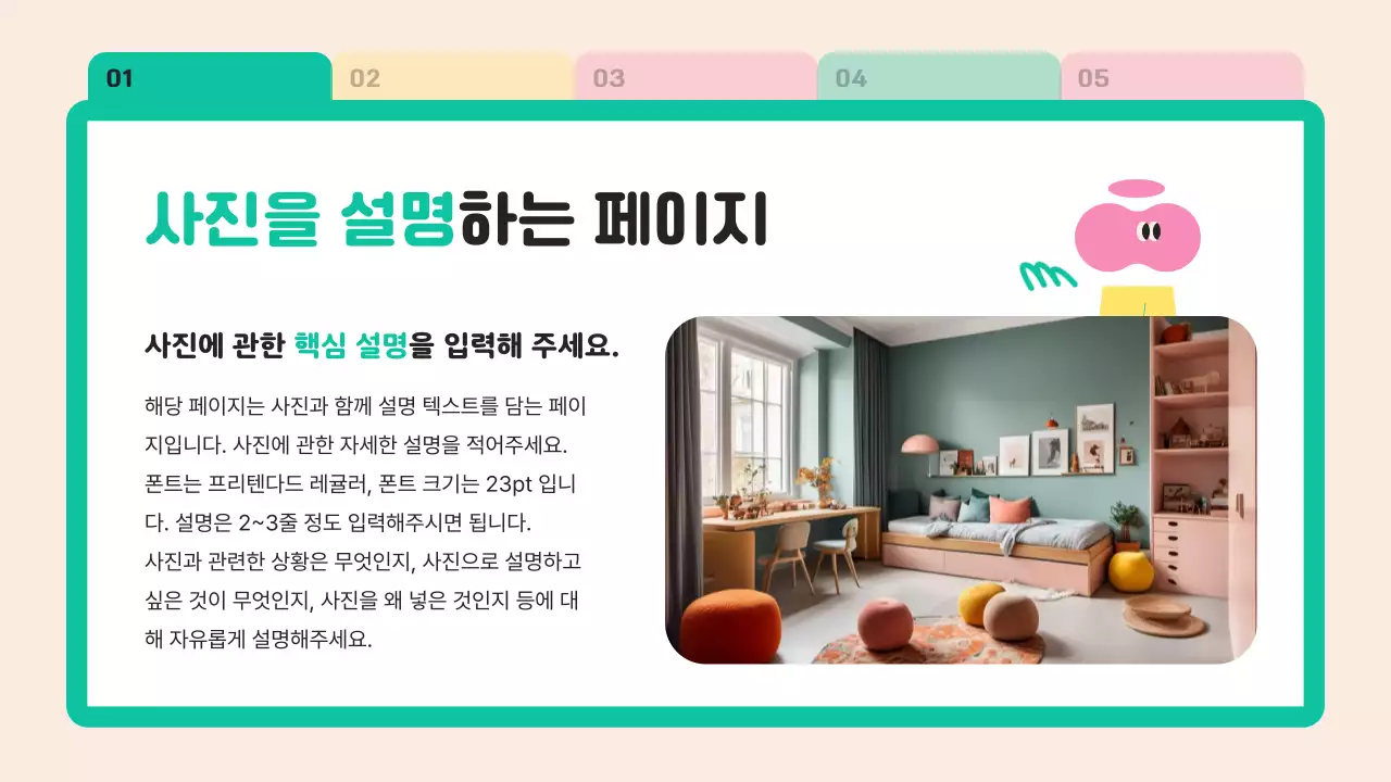 민트 심플 교육 자료