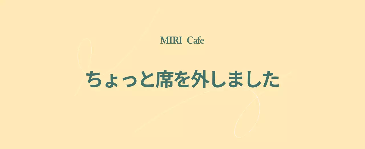 今月のおすすめドリンクを紹介してくれるモダンカフェカレンダー