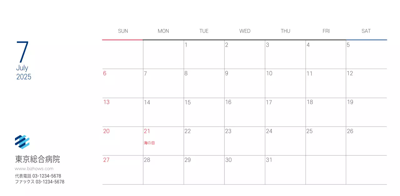 ネイビーホワイトのシンプルな病院広報カレンダー