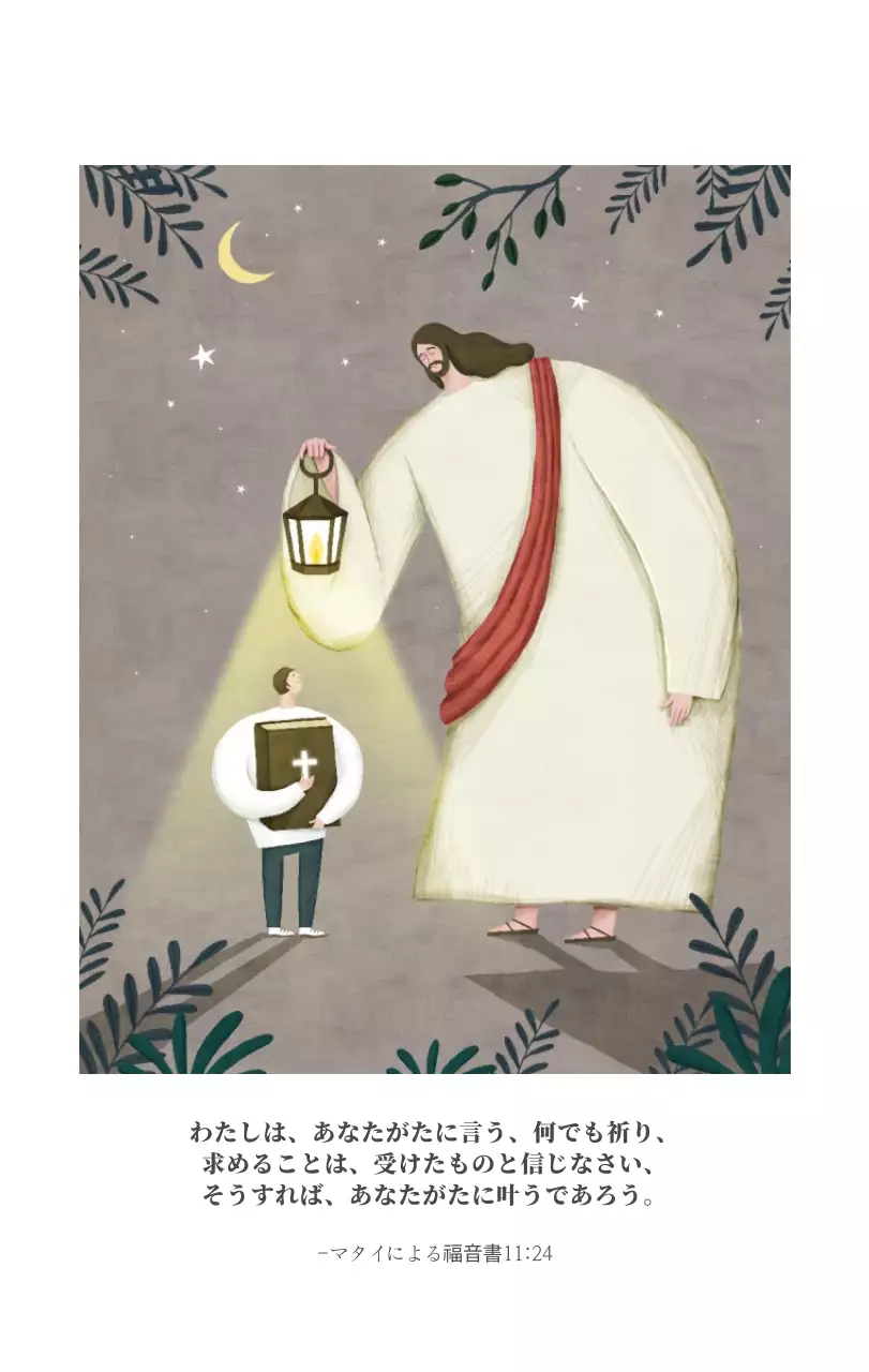 パステル調のすっきりとしたイラストの教会