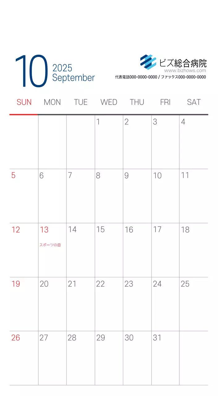 ネイビーホワイトのシンプルな病院広報カレンダー