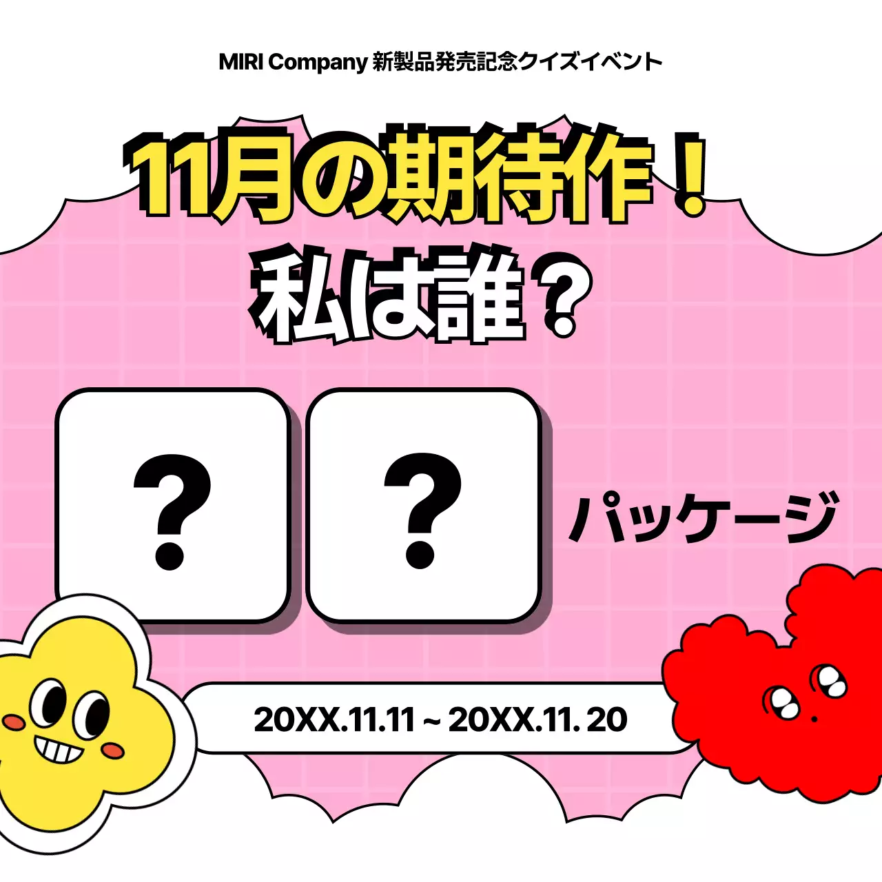 ピンク ポップ イベント ポスター Instagram カルーセル