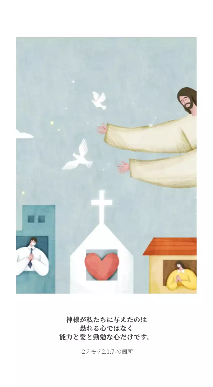 パステル調のすっきりとしたイラストの教会