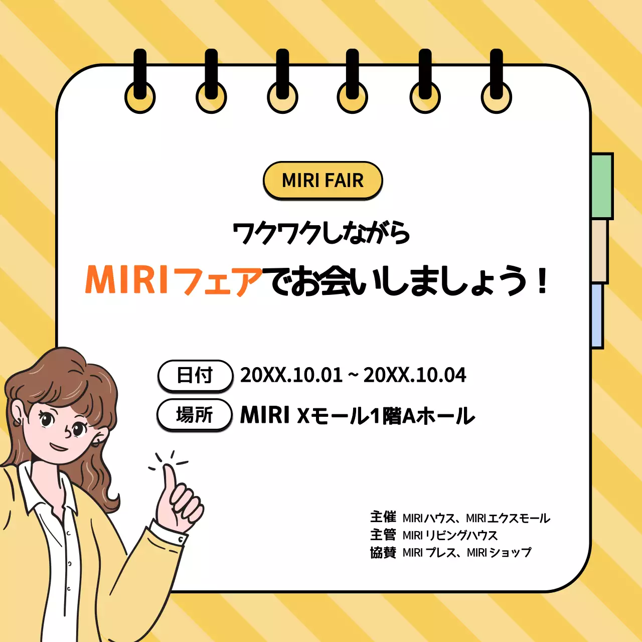 黄色 かわいい フェア お知らせ Instagram カルーセル