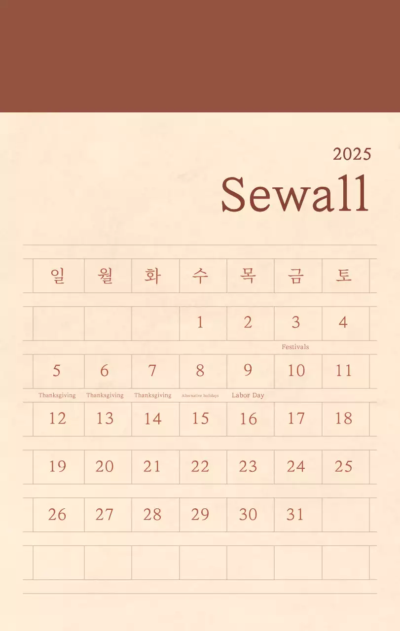 Kalender toko bunga sentimental dengan konsep kertas tenun berwarna coklat muda dan coklat