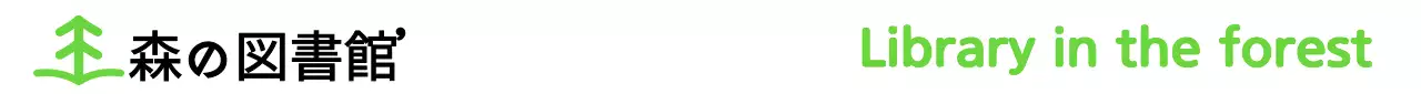 蓮の葉のシンプルな図書館のロゴ