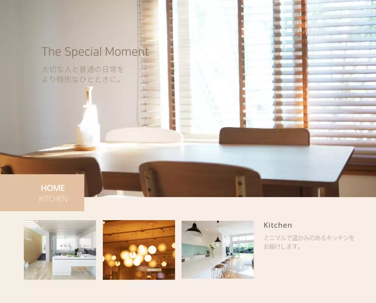 ベージュのミニマルなインテリアカレンダー