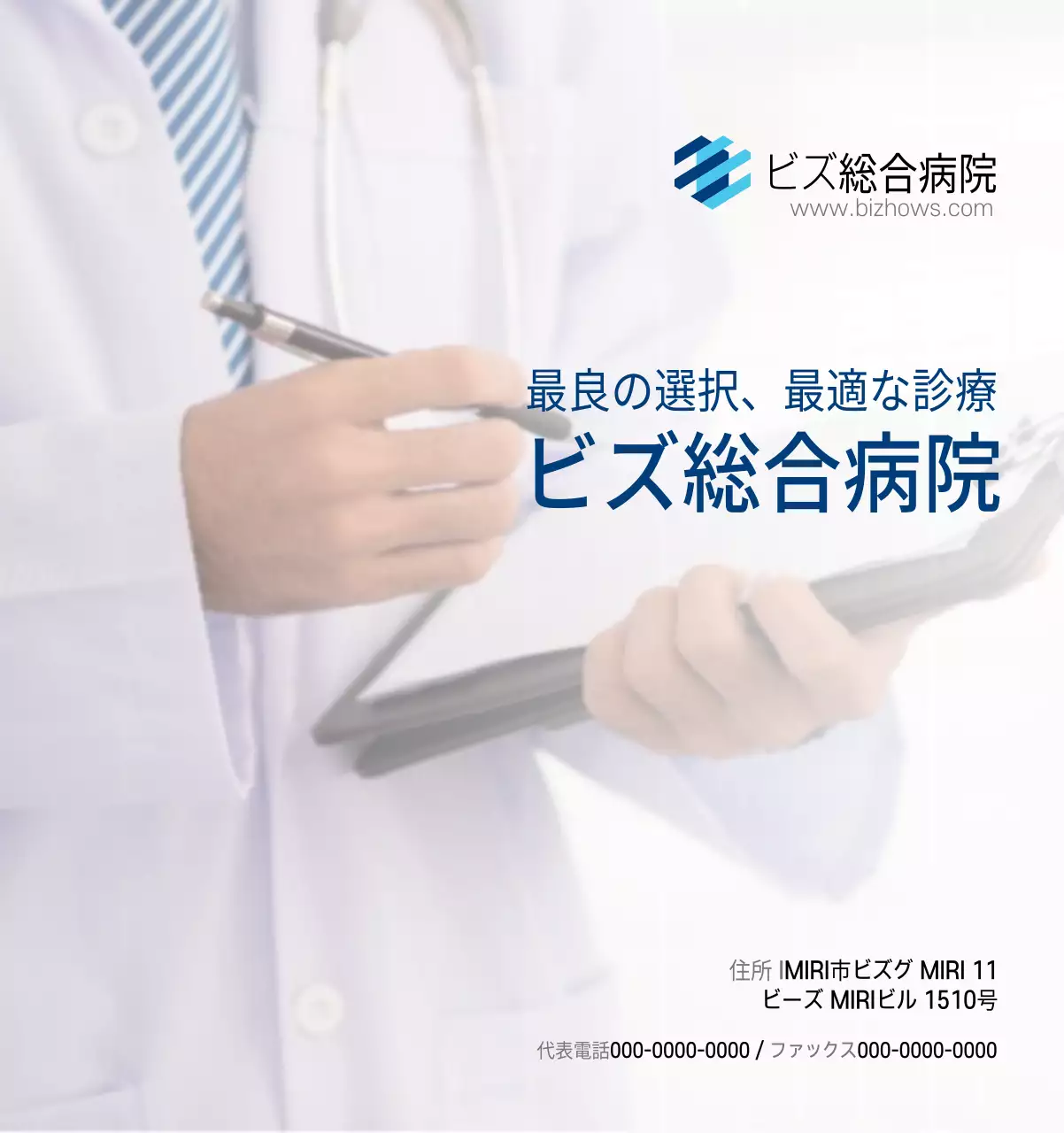 ネイビーホワイトのシンプルな病院広報カレンダー