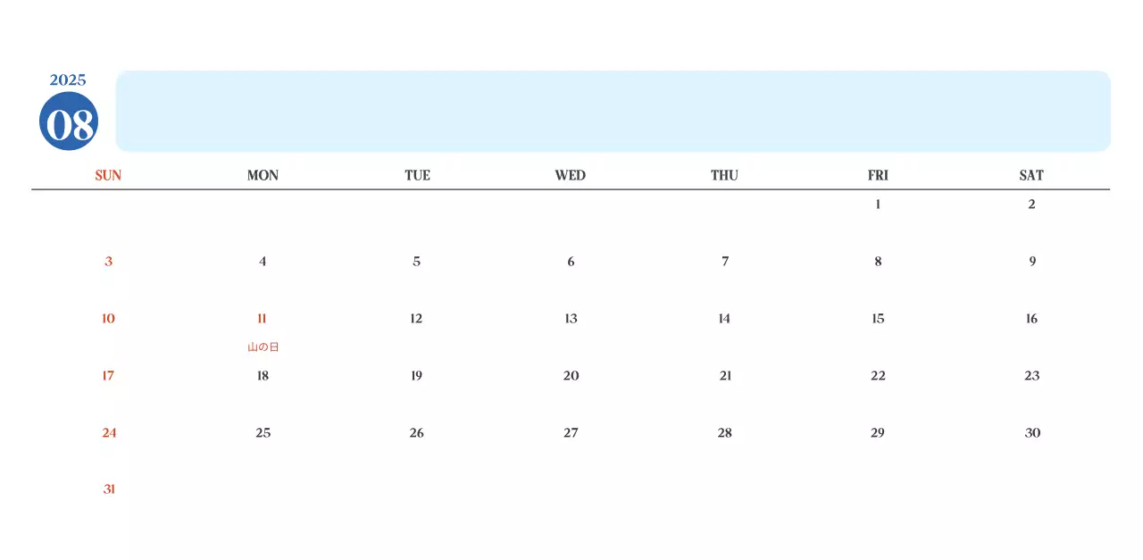 ブルーモダン病院カレンダー