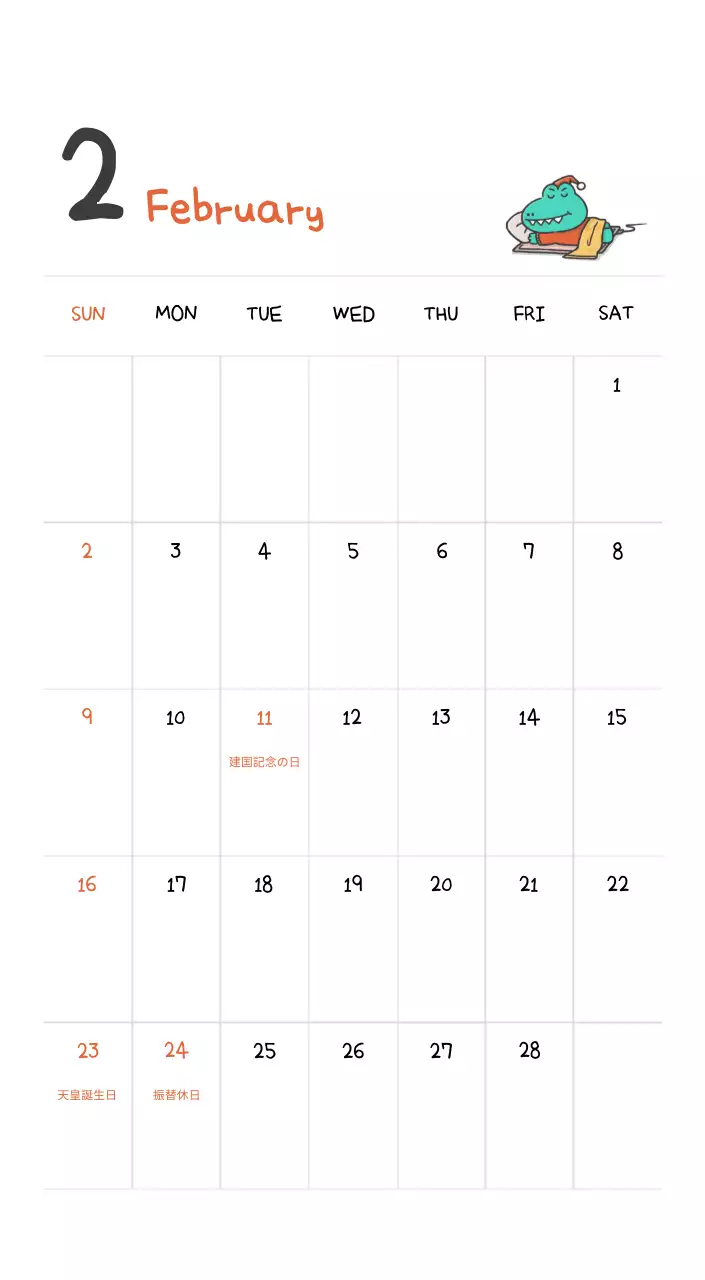 かわいいアゴイラストコンセプトのカレンダー