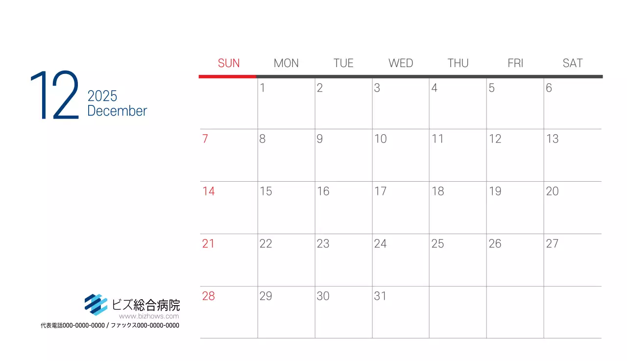 ネイビーホワイトのシンプルな病院広報カレンダー