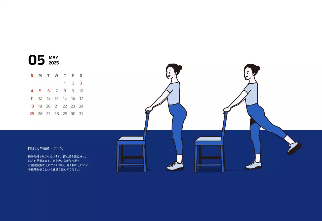 青色のすっきりとしたイラストが入ったシンプルなカレンダー。