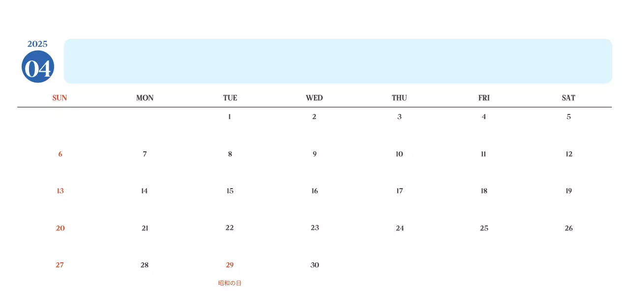 ブルーモダン病院カレンダー