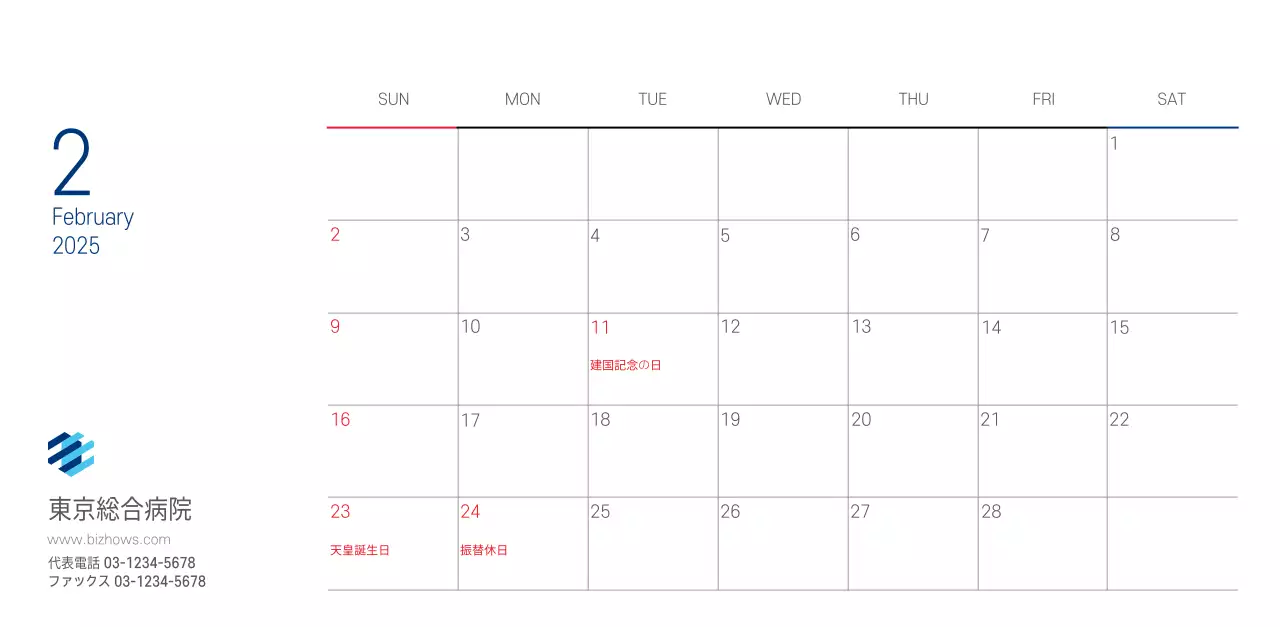 ネイビーホワイトのシンプルな病院広報カレンダー