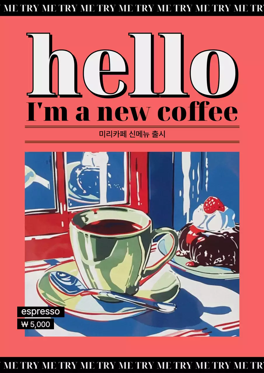 빨강 빈티지 커피 광고