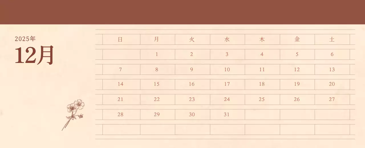 薄茶色と茶色を基調とした感性的な角目紙コンセプトの花屋さんカレンダー
