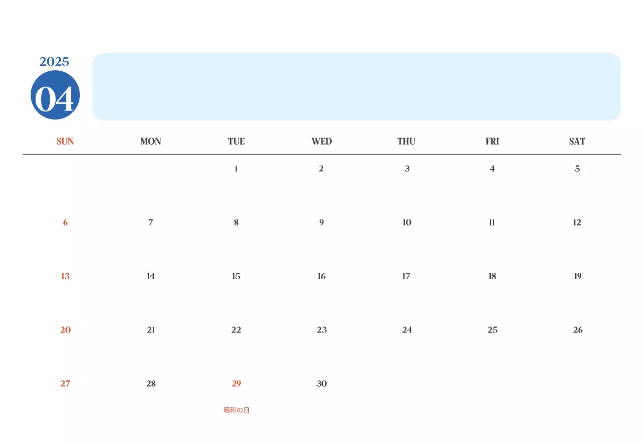 ブルーモダン病院カレンダー