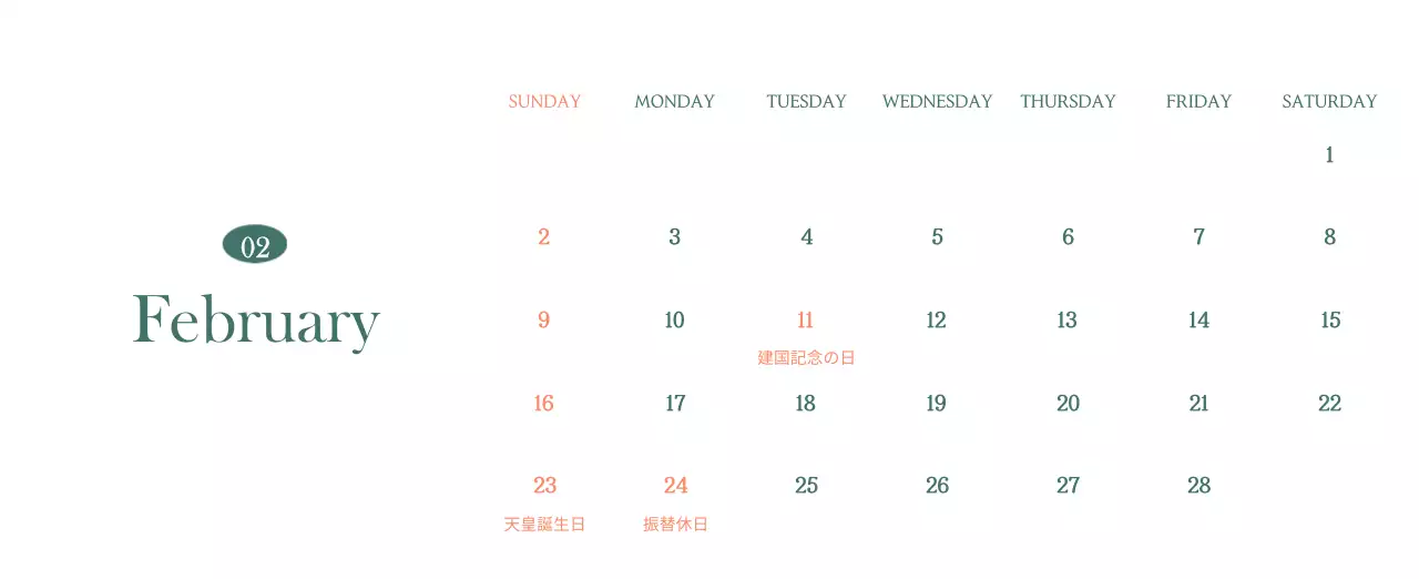 今月のおすすめドリンクを紹介してくれるモダンカフェカレンダー