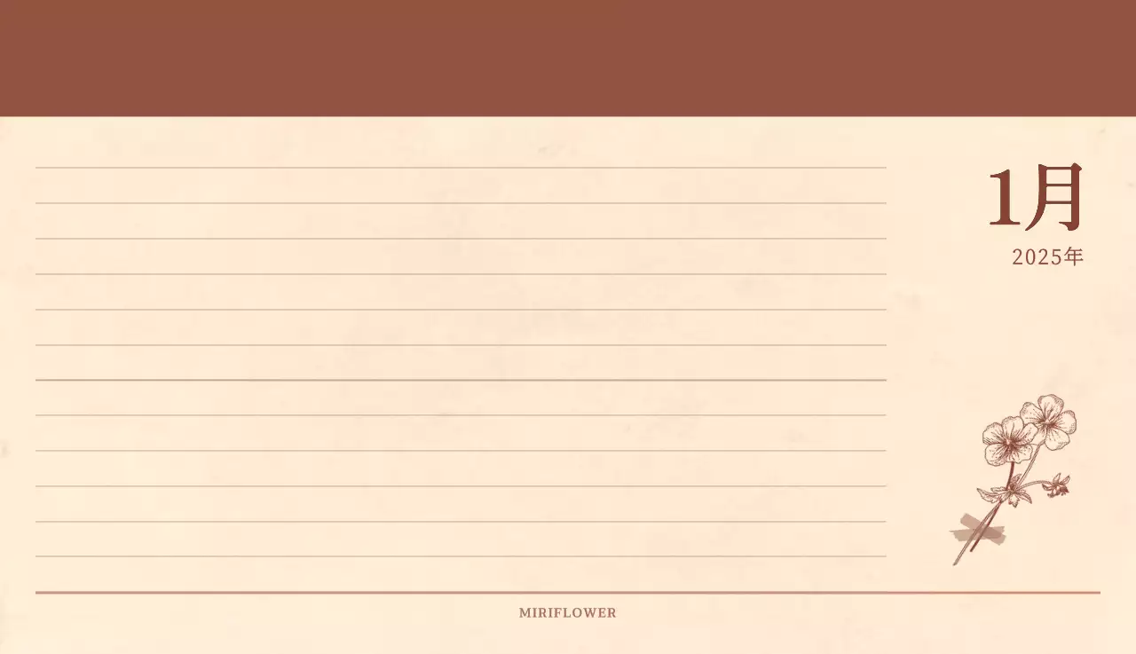 薄茶色と茶色を基調とした感性的な角目紙コンセプトの花屋さんカレンダー