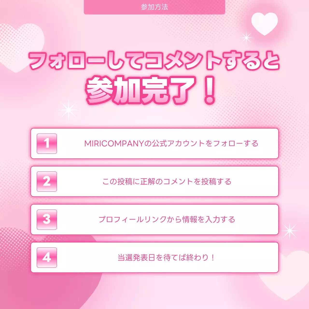 ピンク かわいい クイズ ポスター Instagram カルーセル