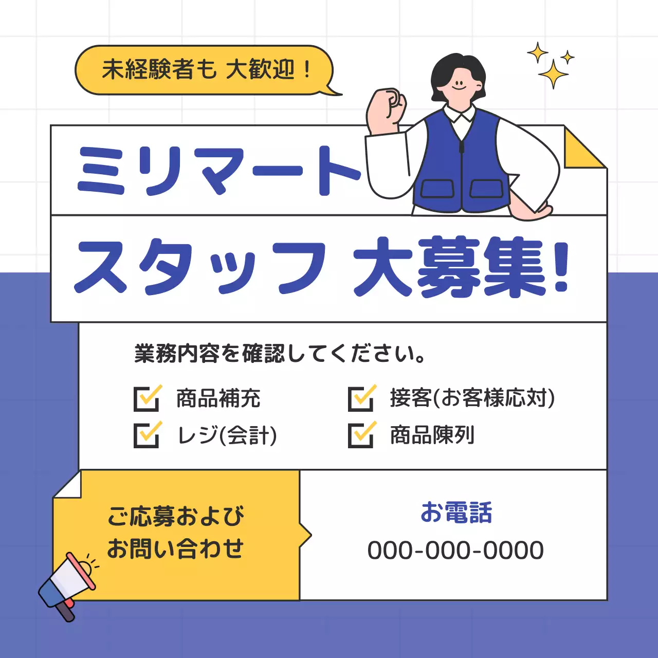 青 シンプル 求人 ポスター