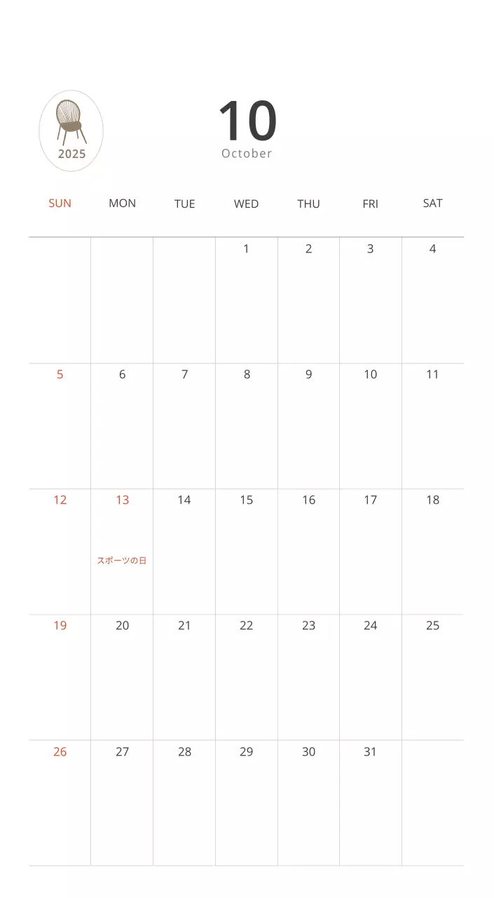 ベージュのミニマルなインテリアカレンダー