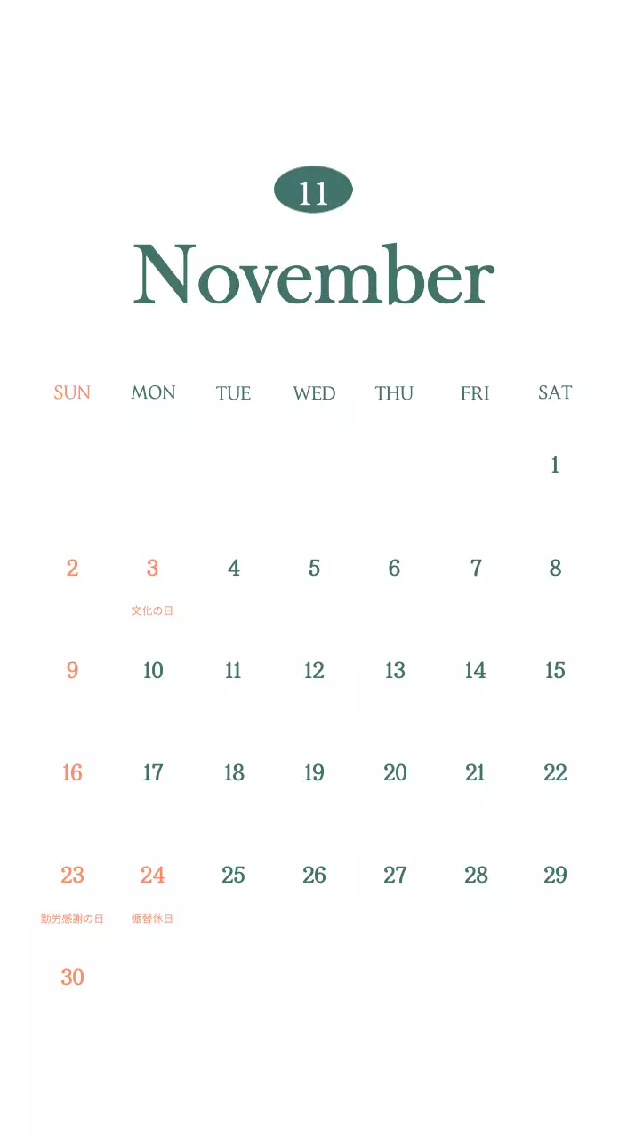 今月のおすすめドリンクを紹介してくれるモダンカフェカレンダー