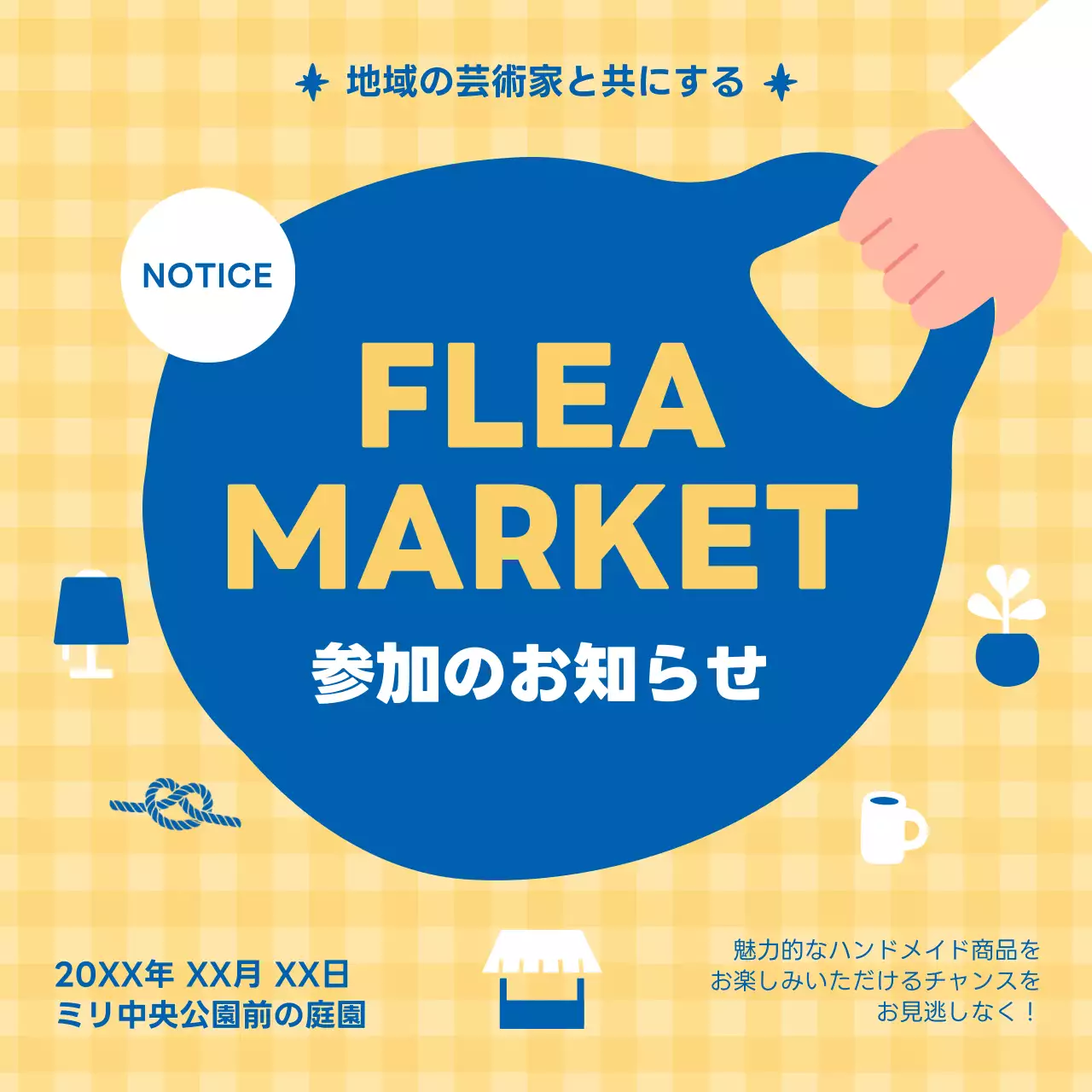 青 ポップ フリーマーケット お知らせ