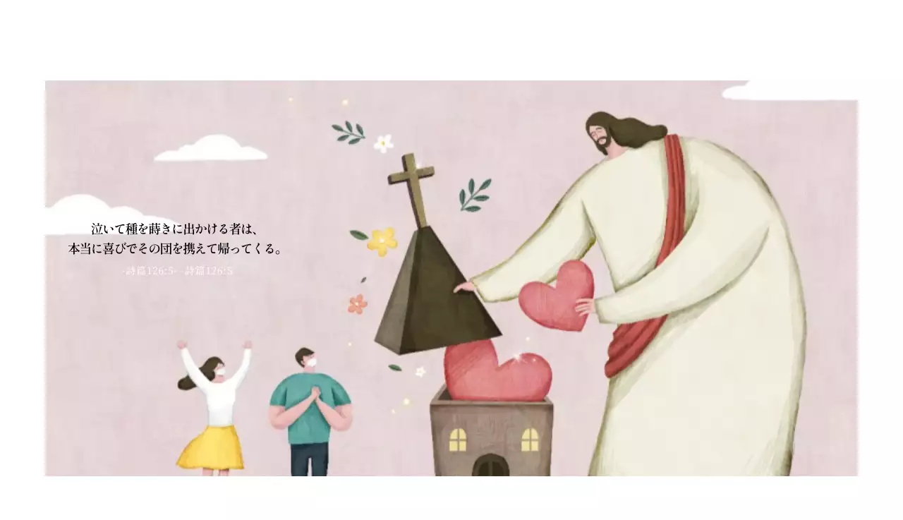 パステル調のすっきりとしたイラストの教会