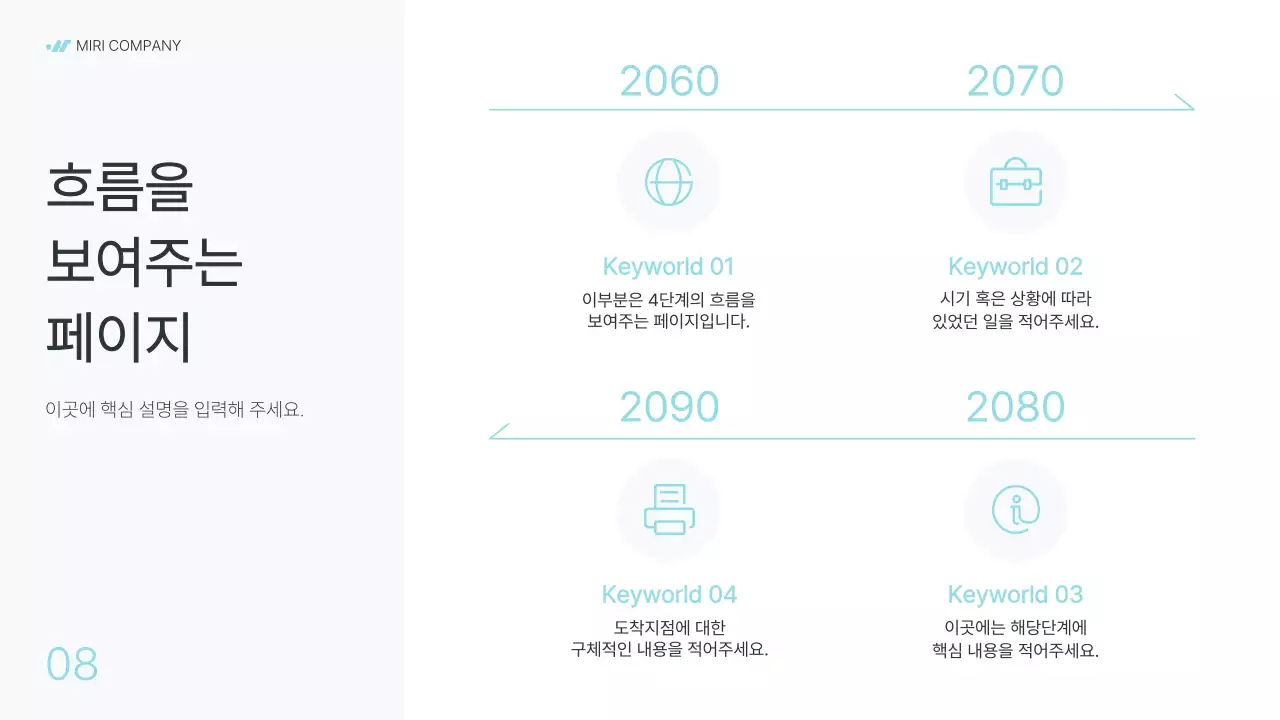 회색과 하늘색의 모던한 회사 비즈니스 보고서