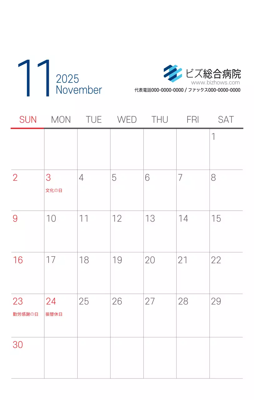 ネイビーホワイトのシンプルな病院広報カレンダー