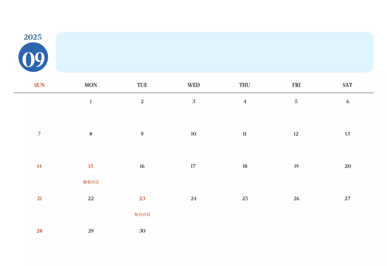 ブルーモダン病院カレンダー