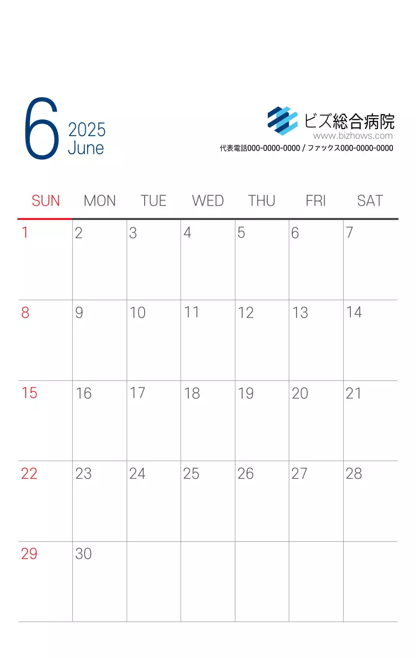 ネイビーホワイトのシンプルな病院広報カレンダー