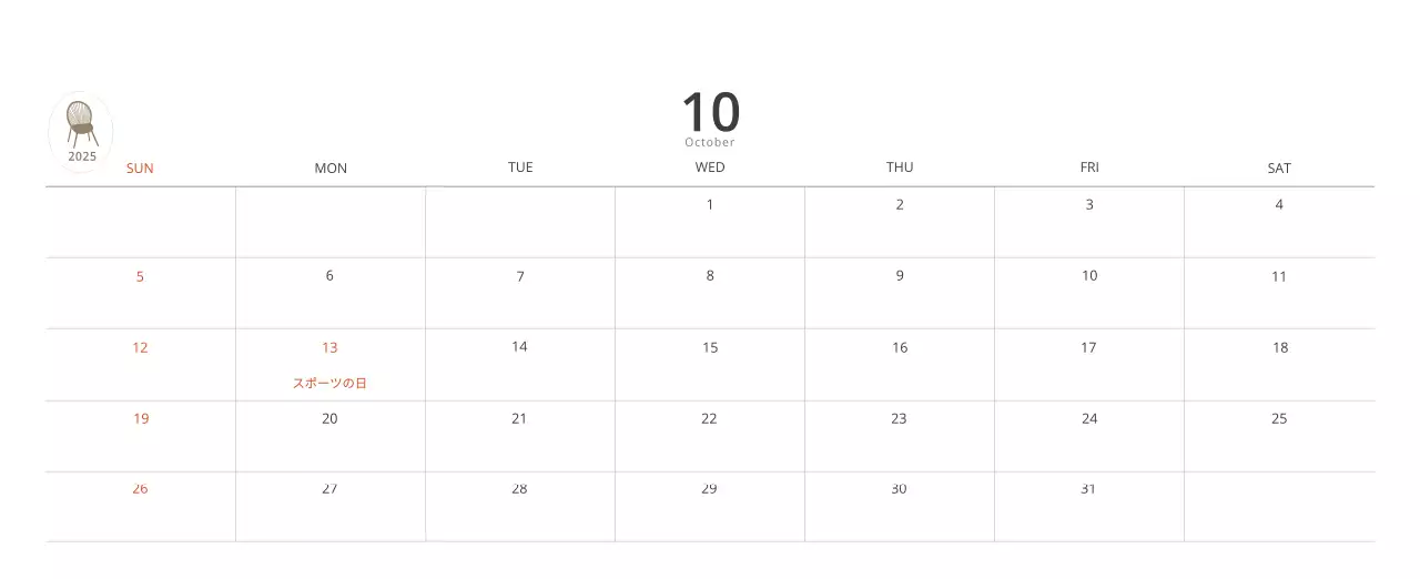 ベージュのミニマルなインテリアカレンダー