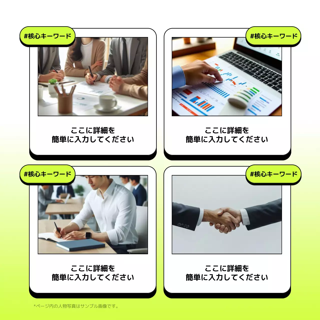 蛍光 モダン ビジネス ニュースレター Instagram カルーセル