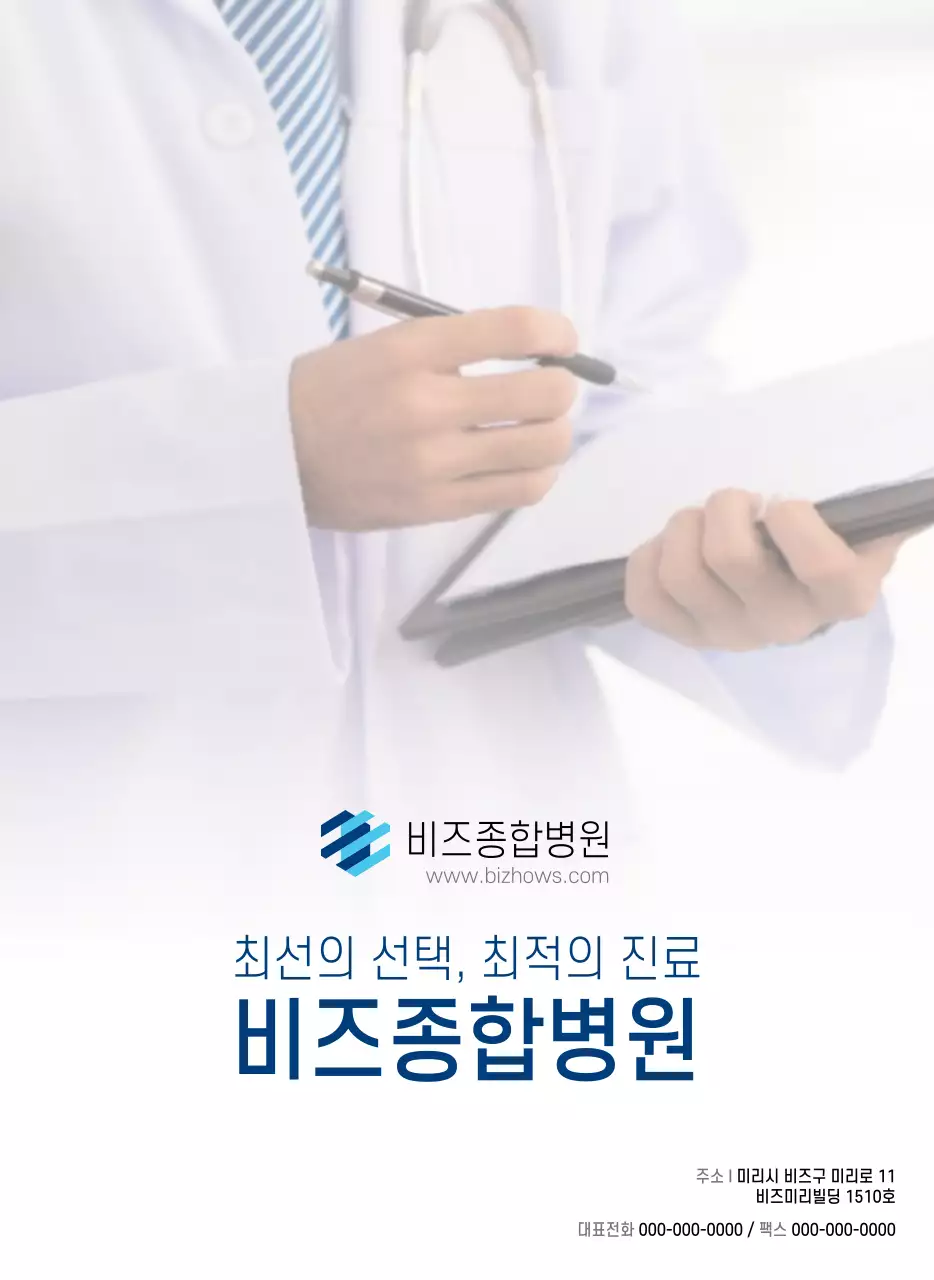 네이비 화이트 심플한 병원 홍보 달력