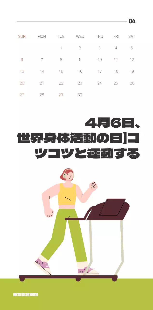 アブストラクトシンプルカレンダーのご案内