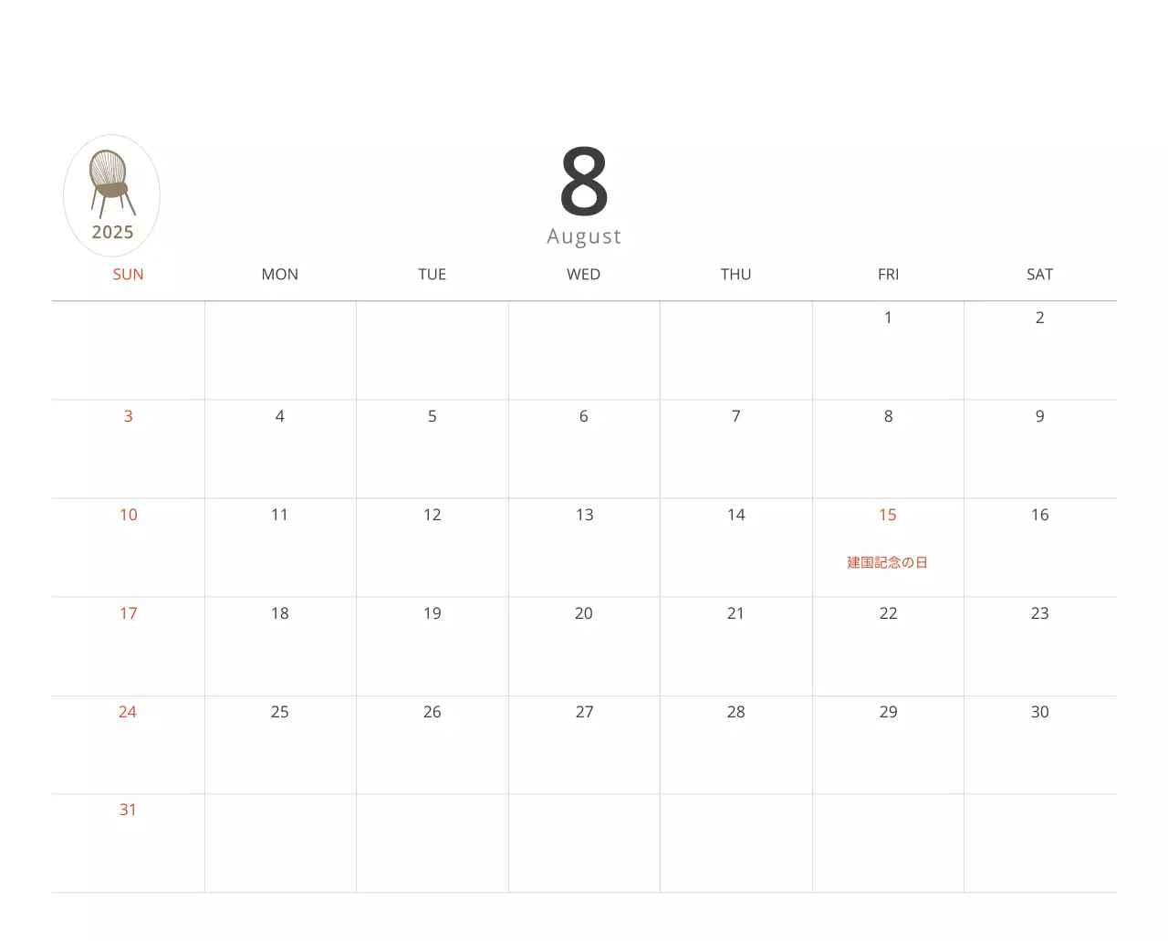 ベージュのミニマルなインテリアカレンダー