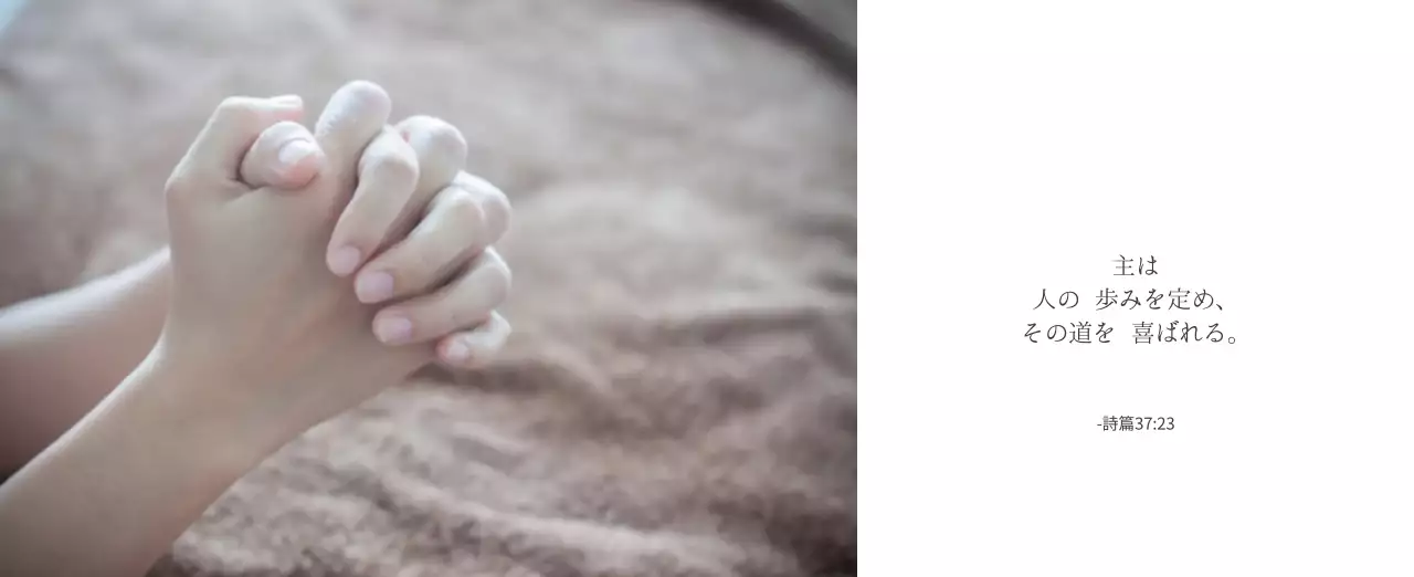 シンプルなカリグラフィーの聖書の言葉教会の宣伝