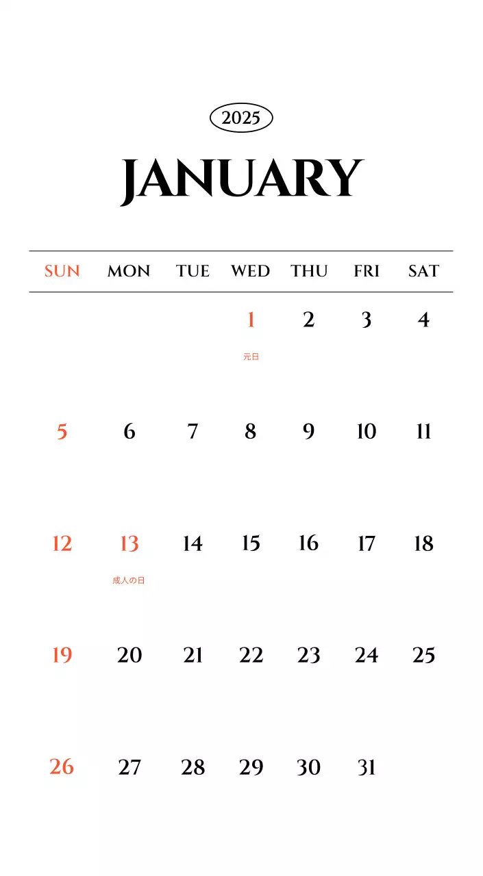 白黒の感性的な旅行写真をコンセプトにしたシンプルなカレンダー。